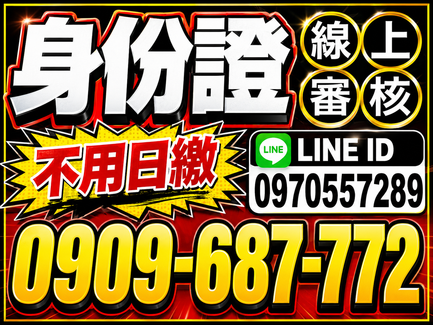 還在日繳？10萬內彈性週轉方案