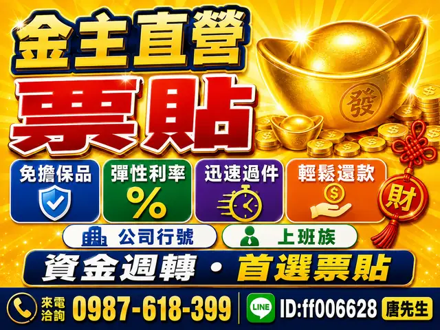 小額資金借貸｜有工作即可快速評估