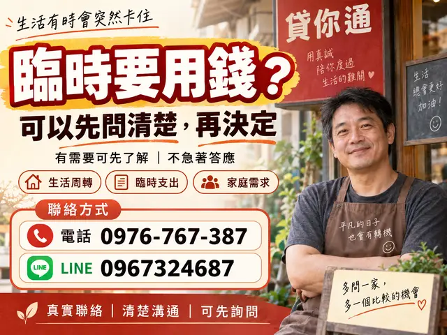 了解可行的資金方向