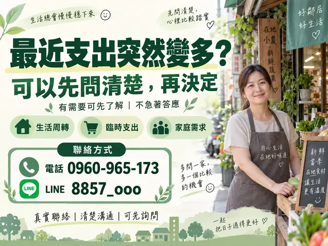 專人說明申請條件