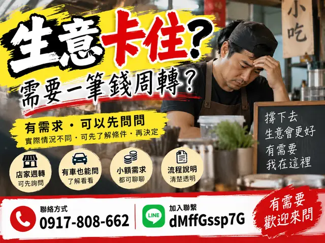 資金需求資訊