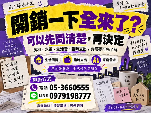 鼎立當舖|嘉義汽機車與物品質借諮詢