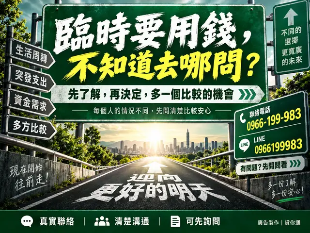 資金需求資訊