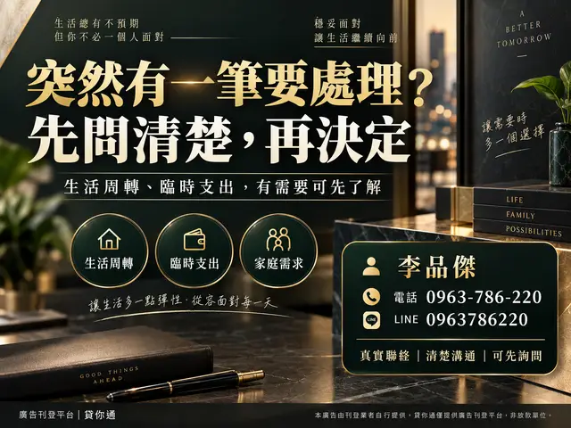 資金需求資訊