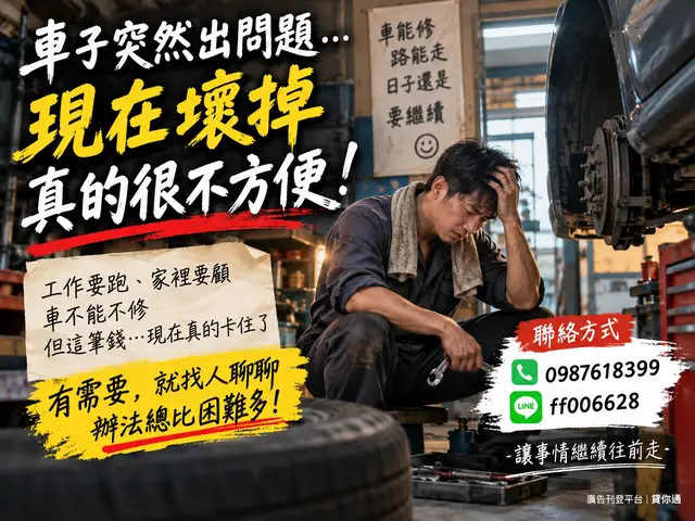 專人說明申請條件