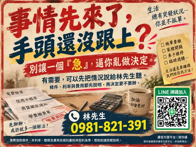 別讓一個『急』，逼你亂做決定