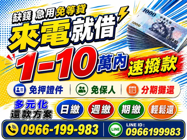 資金需求資訊
