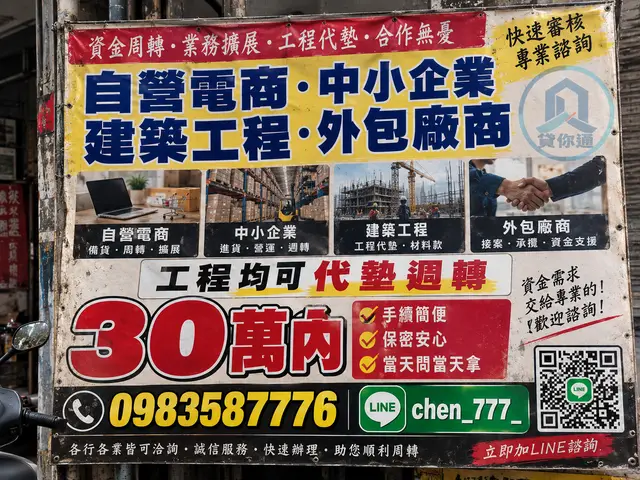 個人・汽機車・企業資金週轉｜多元方案諮詢